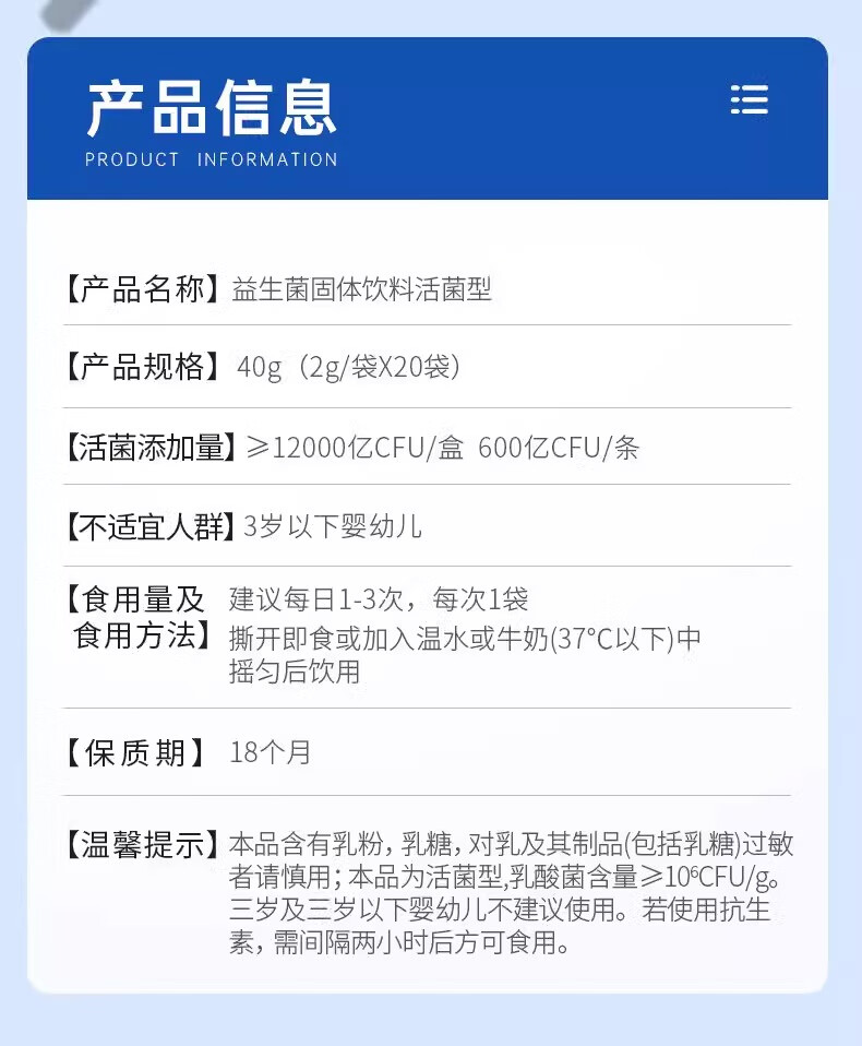 白云山益生菌固体饮料_24.jpg